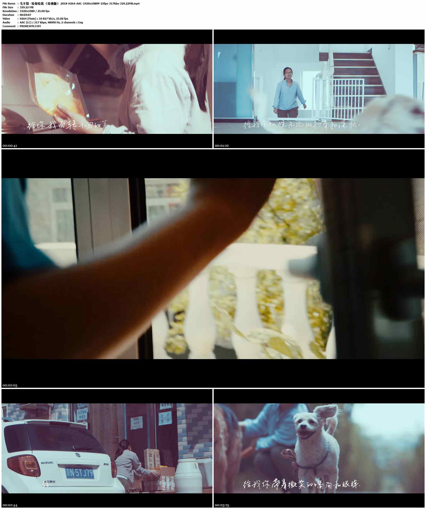 毛不易 - 给你给我 （给他版）.2018-H264-AAC-1920x1080P-25fps-317kbs-329.22MB官方MV_高清MV